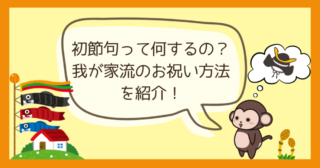【生後6ヵ月】育休中夫婦1日ルーティン