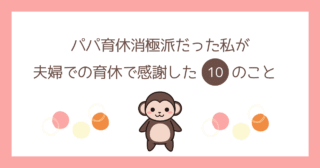 【生後6ヵ月】男の子ベビー5月の服装