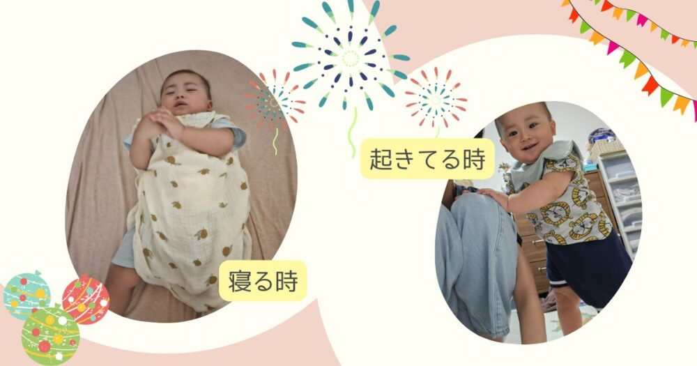 生後9ヵ月8月のコーディネート