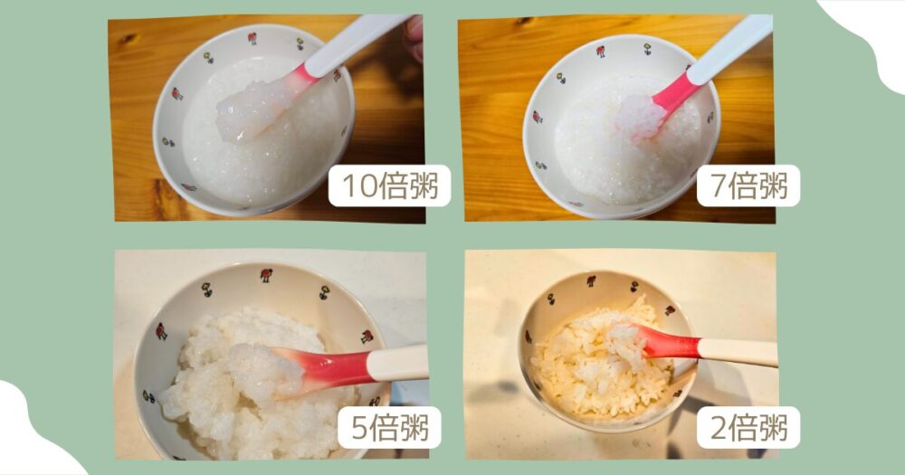 ベビーごはんの炊きあがり具合